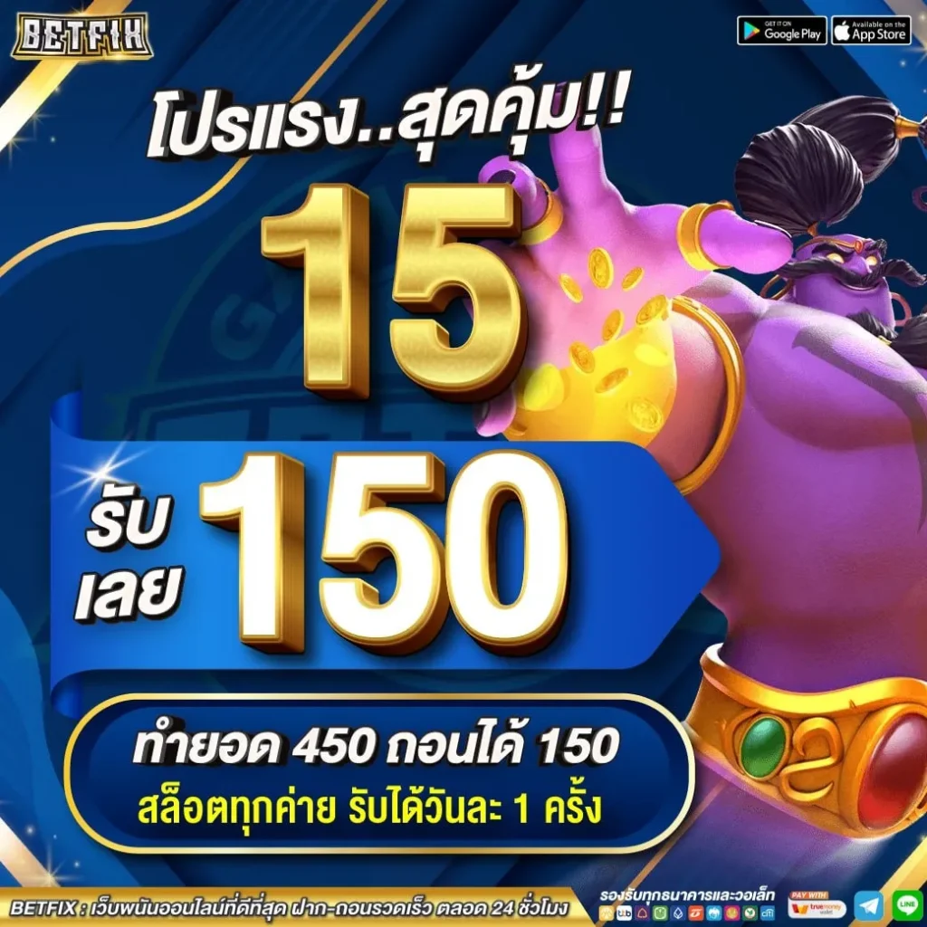 betfix