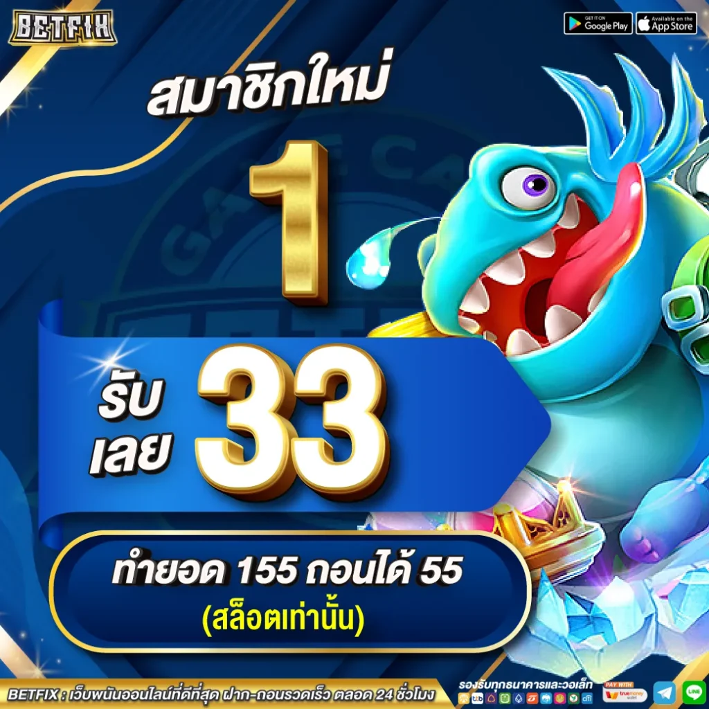 betfix