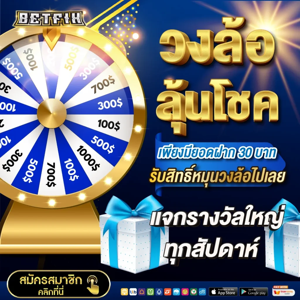 betfix